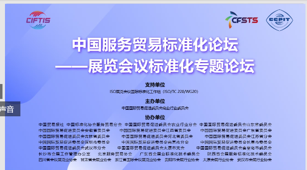 会展经济的2022 会议及展览服务的变革与破局